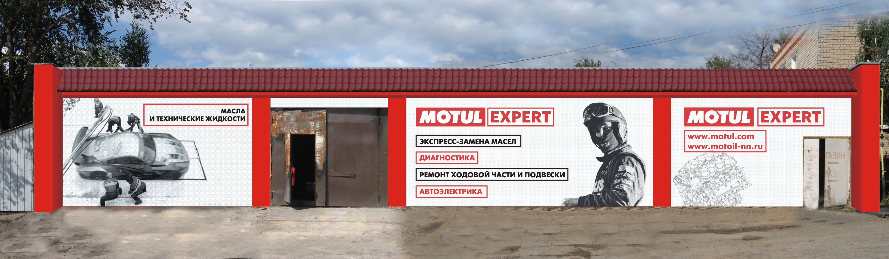 Автосервис лысково. Автосервис Motul. Motul Expert автотехцентр. Автосервис Motul Expert, Смоленск.